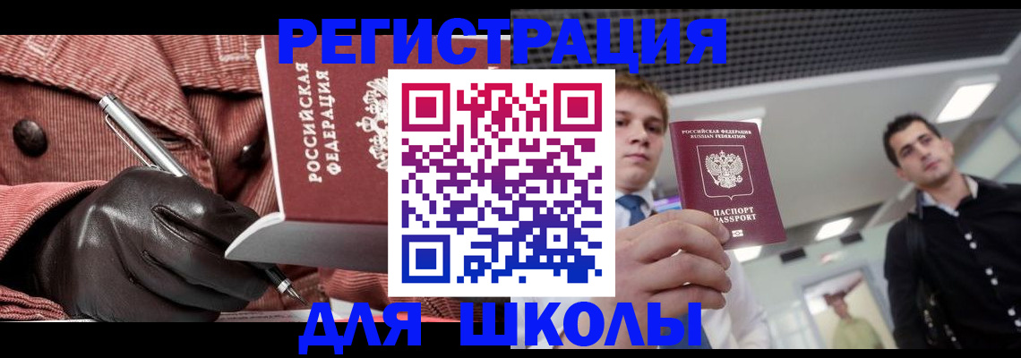прописка от собственника в Канаше
